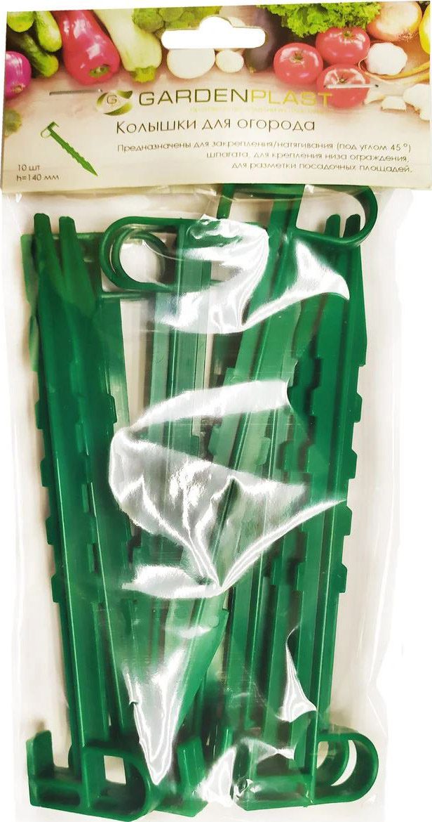 Колышки для огорода GARDENPLAST 10 штук (50015) купить в Мастак Колышки для огорода GARDENPLAST 10 штук (50015) купить в сети строительных магазинов Мастак