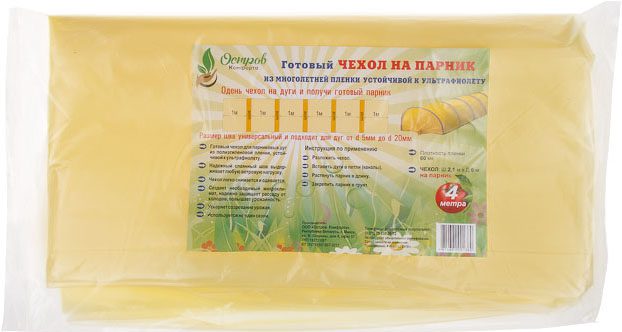 Чехол для парника ОСТРОВ КОМФОРТА 4 м (4814692001360) купить в Мастак Чехол для парника ОСТРОВ КОМФОРТА 4 м (4814692001360) купить в сети строительных магазинов Мастак