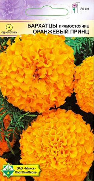 Семена бархатцев прямостоячих Оранжевый принц МИНСКСОРТСЕМОВОЩ 0 me1} купить в сети строительных магазинов Мастак