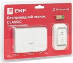 Звонок дверной беспроводной EKF Proxima Classic белый (DBB-D-003) купить в сети строительных магазинов Мастак