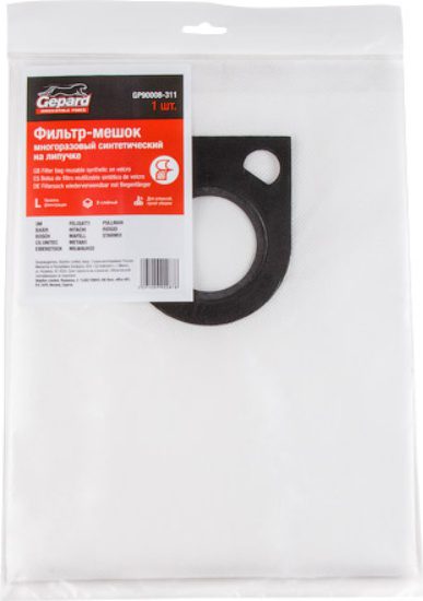 Мешок для пылесоса многоразовый на липучке GEPARD для Bosch GAS 50 (GP90008-311) купить в Мастак Мешок для пылесоса многоразовый на липучке GEPARD для Bosch GAS 50 (GP90008-311) купить в сети строительных магазинов Мастак