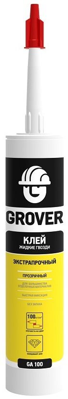 Клей монтажный GROVER GA 100 Жидкие гвозди бесцветный 300 мл купить в сети строительных магазинов Мастак