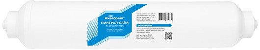 Картридж минерализующий АКВАБРАЙТ Минерал-Лайн купить в Мастак Картридж минерализующий АКВАБРАЙТ Минерал-Лайн купить в сети строительных магазинов Мастак