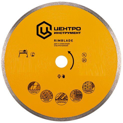 Круг алмазный 230х25 Круг алмазный 230х25