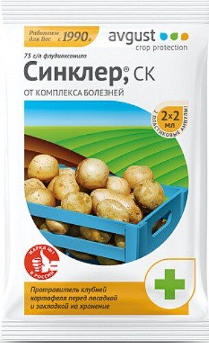Фунгицид AVGUST Синклер 2х2 мл купить в Мастак me1} купить в сети строительных магазинов Мастак