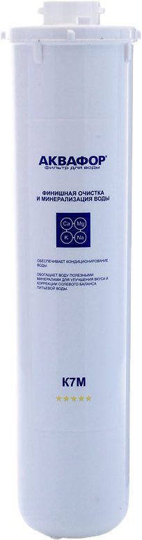 Картридж фильтрующий АКВАФОР К7М (К1-07M) купить в Мастак Картридж фильтрующий АКВАФОР К7М (К1-07M) купить в сети строительных магазинов Мастак