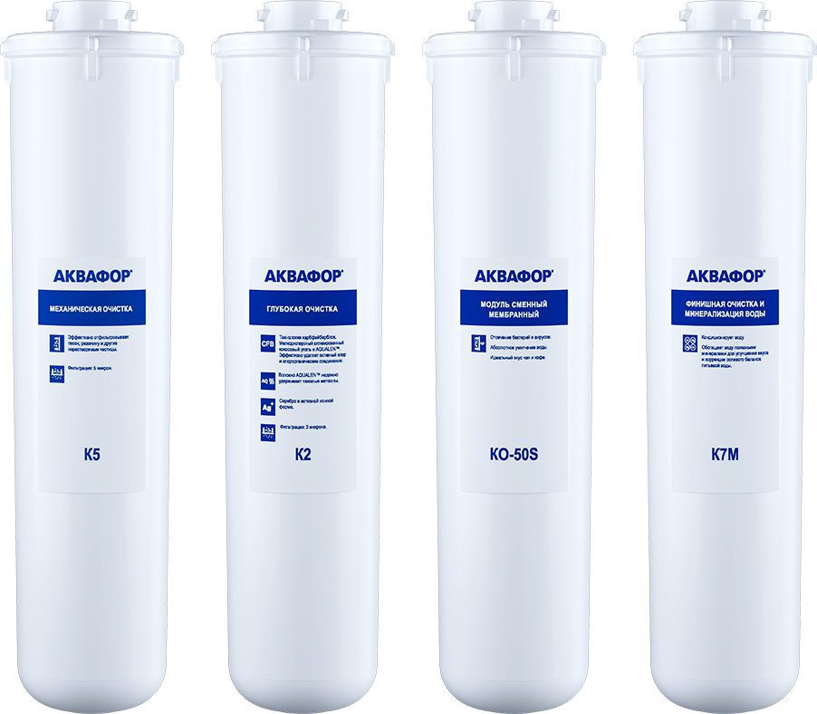 Комплект картриджей АКВАФОР К5-K2-KO-50S-К7М купить в Мастак Комплект картриджей АКВАФОР К5-K2-KO-50S-К7М купить в сети строительных магазинов Мастак
