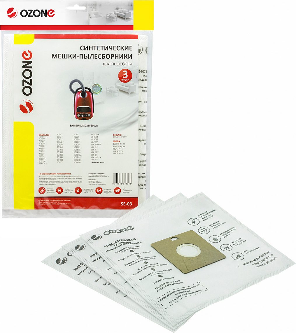 Мешок для пылесоса OZONE для Samsung 3 штуки (SE-03) купить в Мастак Мешок для пылесоса OZONE для Samsung 3 штуки (SE-03) купить в сети строительных магазинов Мастак