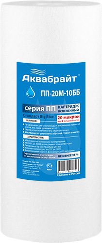 Картридж из вспененного полипропилена АКВАБРАЙТ ПП-20 М-10ББ 20мкм купить в Мастак Картридж из вспененного полипропилена АКВАБРАЙТ ПП-20 М-10ББ 20мкм купить в сети строительных магазинов Мастак