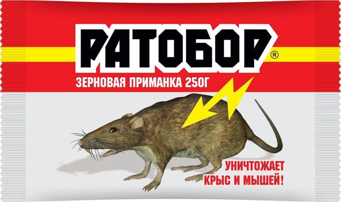 Отрава от грызунов ВАШЕ ХОЗЯЙСТВО Ратобор зерновая приманка 250 г купить в Мастак me1} купить в сети строительных магазинов Мастак