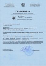 6 с НГ купить в сети строительных магазинов Мастак