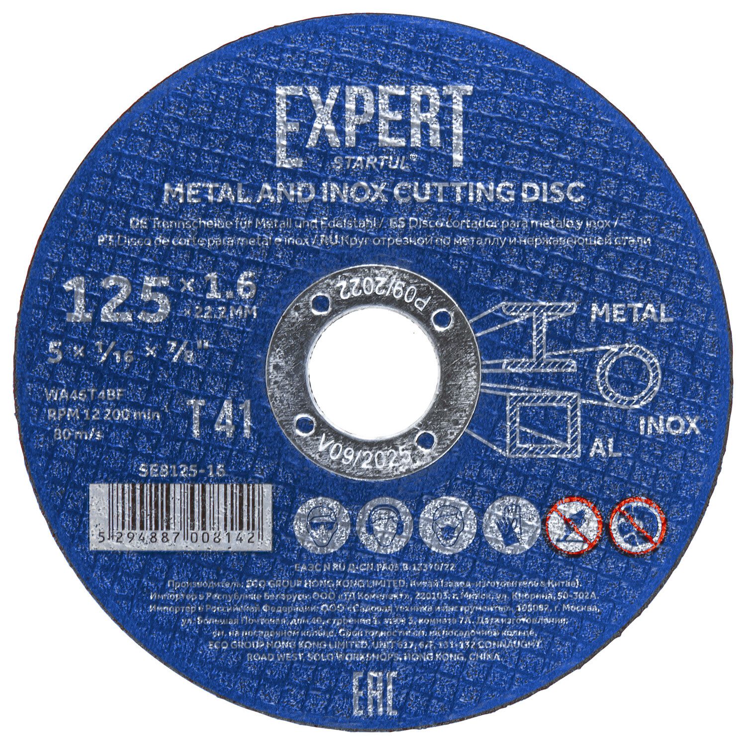 Круг отрезной 125х1.6x22.2 мм для металла и нержавеющей стали STARTUL Expert (SE8125-16) купить в Мастак Круг отрезной 125х1.6x22.2 мм для металла и нержавеющей стали STARTUL Expert (SE8125-16) купить в сети строительных магазинов Мастак