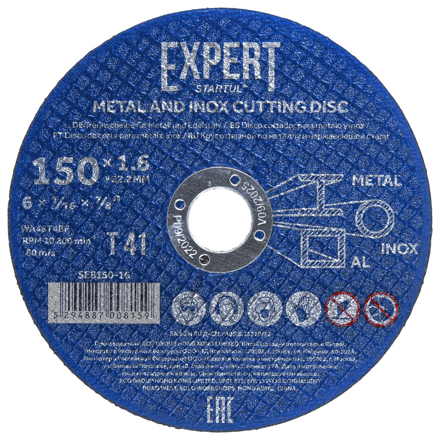 Круг отрезной 150х1.6x22.2 мм для металла и нержавеющей стали STARTUL Expert (SE8150-16) купить в Мастак Круг отрезной 150х1.6x22.2 мм для металла и нержавеющей стали STARTUL Expert (SE8150-16) купить в сети строительных магазинов Мастак