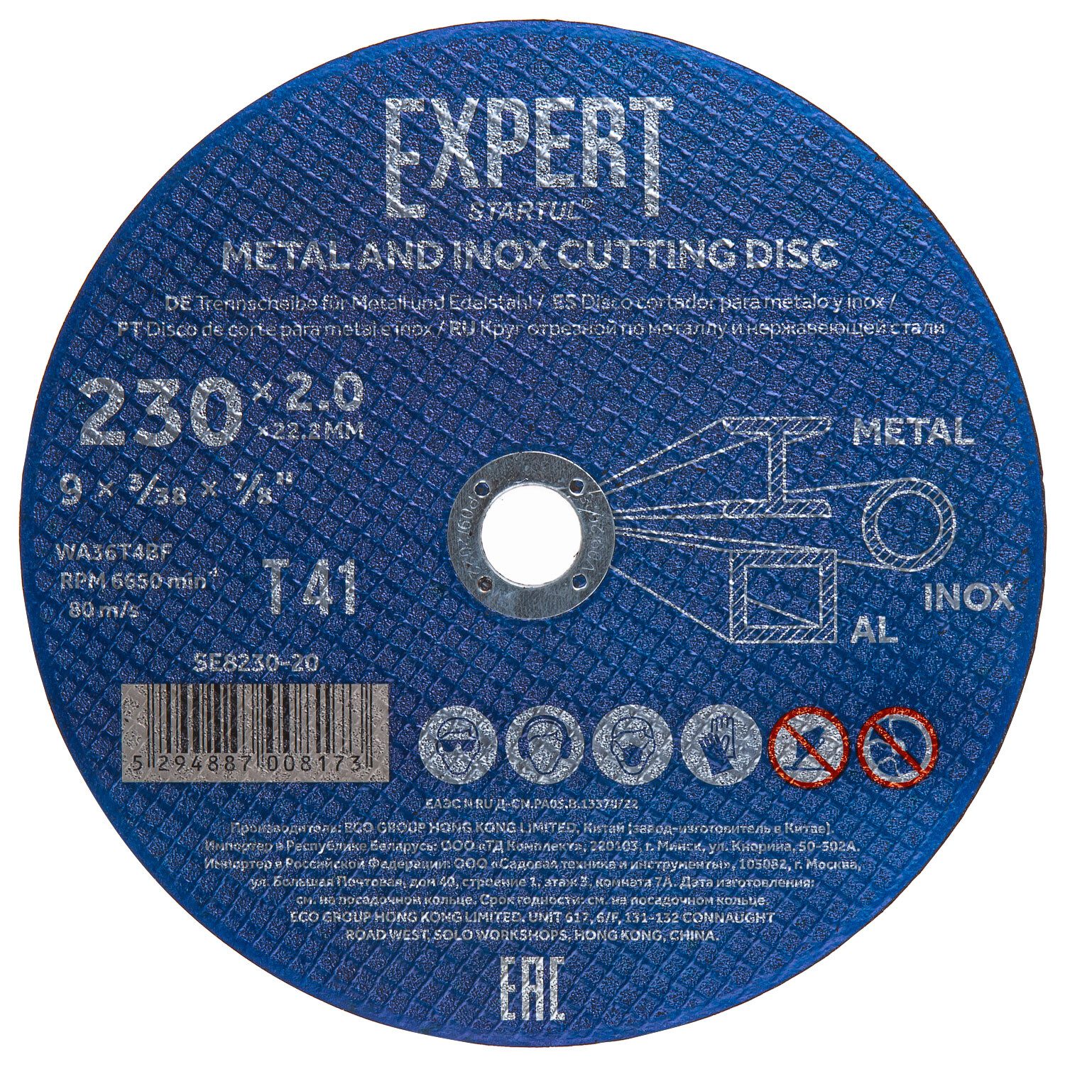 Круг отрезной 230х2.0x22.2 мм для металла и нержавеющей стали STARTUL Expert (SE8230-20) купить в Мастак Круг отрезной 230х2.0x22.2 мм для металла и нержавеющей стали STARTUL Expert (SE8230-20) купить в сети строительных магазинов Мастак