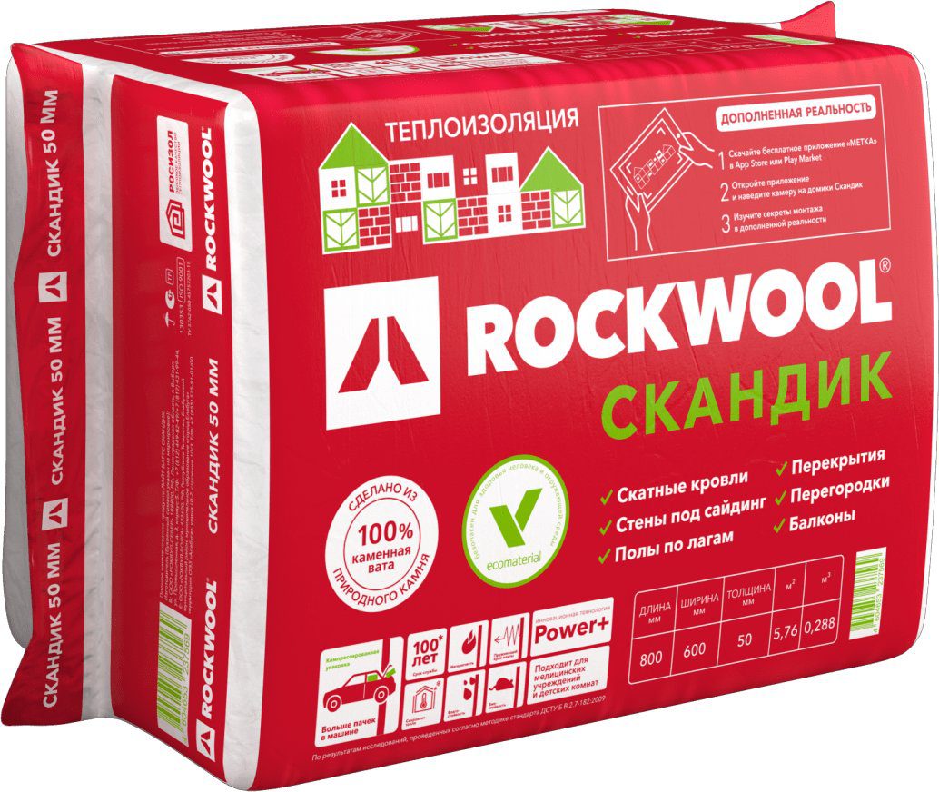 Утеплитель в плитах минвата ROCKWOOL Лайт Баттс Скандик 50x600x800 купить в Мастак Утеплитель в плитах минвата ROCKWOOL Лайт Баттс Скандик 50x600x800 купить в сети строительных магазинов Мастак