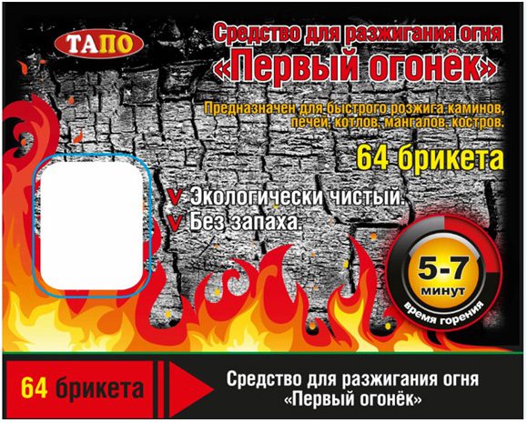 Средство для розжига ТАПО Первый огонек 64 брикета купить в Мастак Средство для розжига ТАПО Первый огонек 64 брикета купить в сети строительных магазинов Мастак