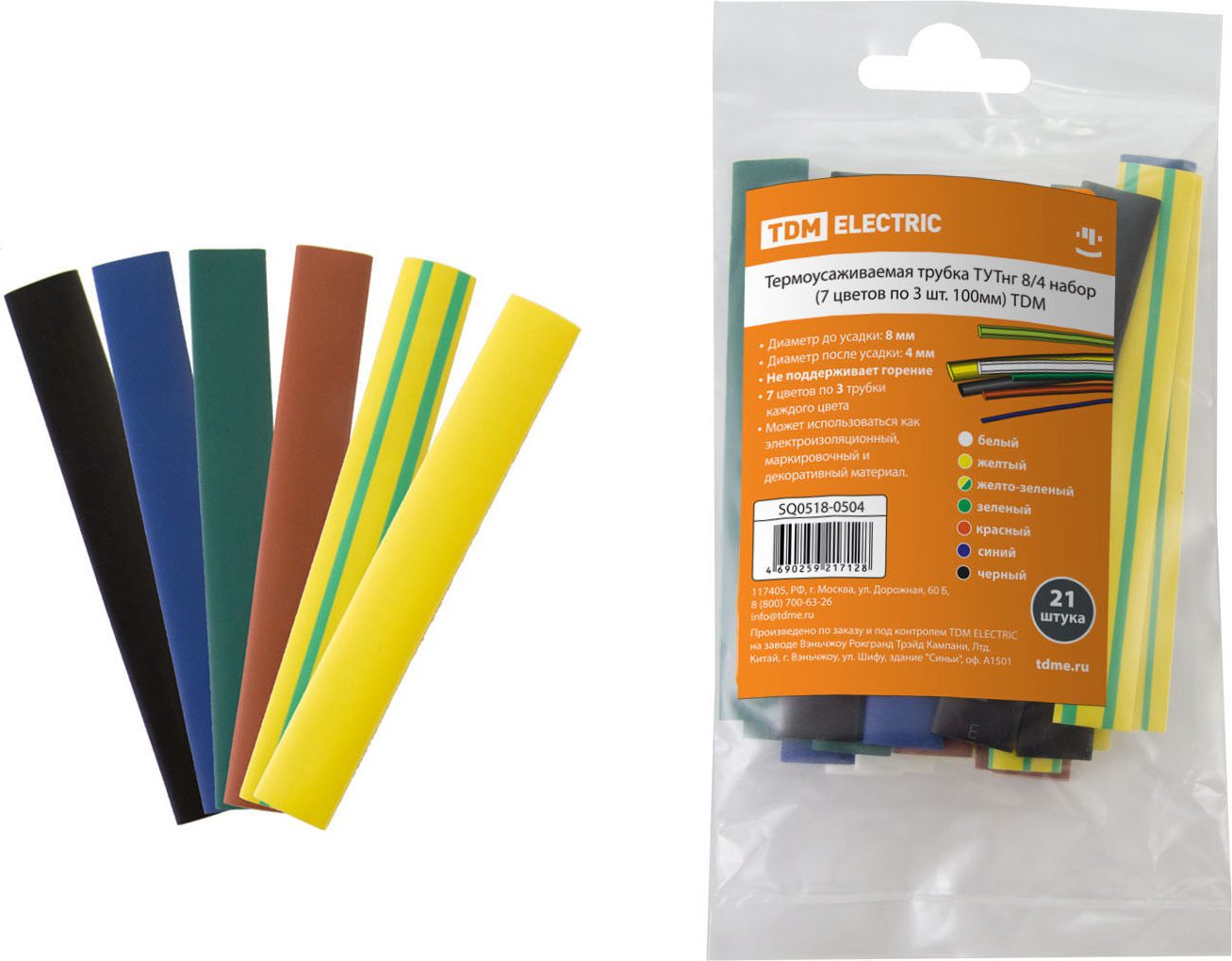 Термоусадочная трубка TDM ТУТнг 8 мм 10 см разноцветная 21 штука (SQ0518-0504) купить в Мастак Термоусадочная трубка TDM ТУТнг 8 мм 10 см разноцветная 21 штука (SQ0518-0504) купить в сети строительных магазинов Мастак