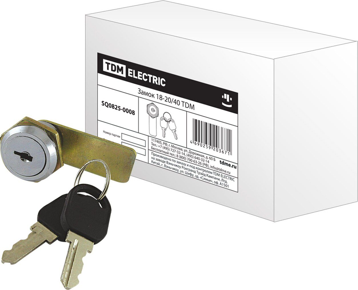 Замок 18-20/40 TDM (SQ0825-0008) купить в Мастак Замок 18-20/40 TDM (SQ0825-0008) купить в сети строительных магазинов Мастак