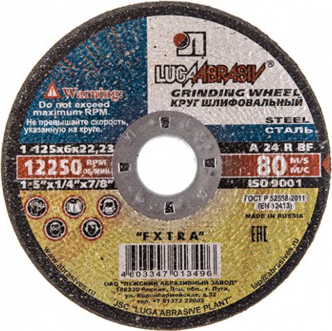 Круг зачистной 125х6 Круг зачистной 125х6