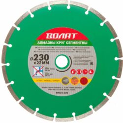 Круг алмазный 230х22 мм сегментный ВОЛАТ (89010-230) купить в сети строительных магазинов Мастак