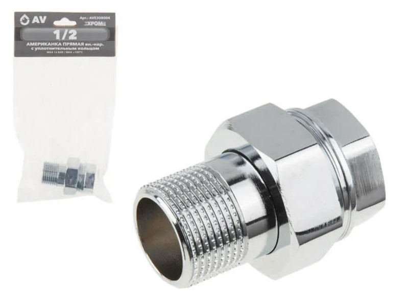 Американка прямая 1 2 вн.-нар. ХРОМ, AV Engineering (инд. упак.)