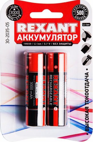Аккумулятор 18650 REXANT 3,7 V 2800 mAh литий-ионный (30-2030-05)