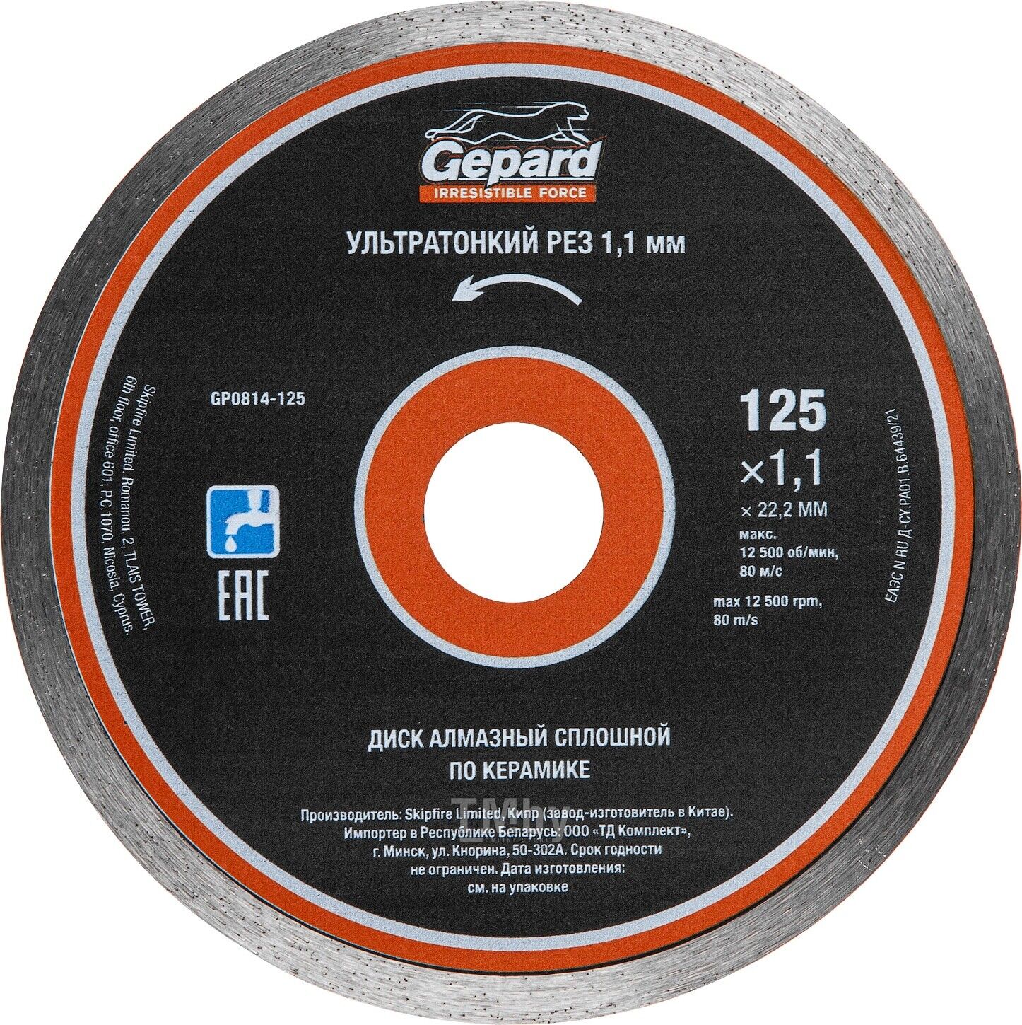 Алмазный круг 125х22 мм по керамике сплошн.ультратонкий GEPARD