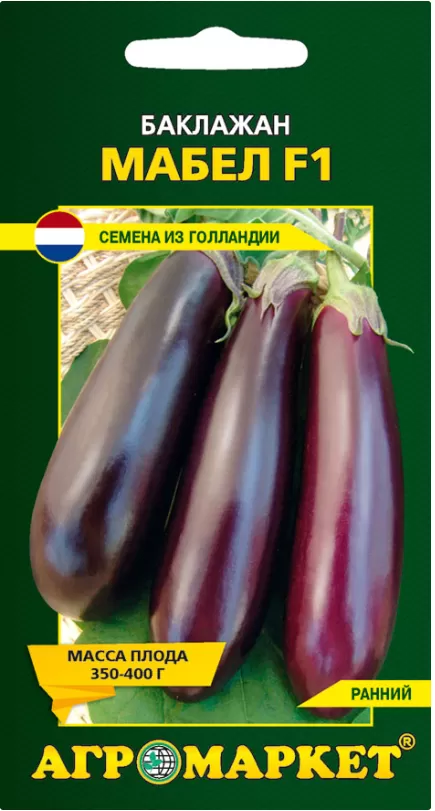 Баклажан Мабел, 10шт