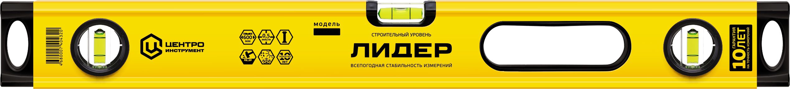 Уровень ЦЕНТРОИНСТРУМЕНТ Лидер Л14 400 мм (Л14-400) купить в Мастак Уровень ЦЕНТРОИНСТРУМЕНТ Лидер Л14 400 мм (Л14-400) купить в сети строительных магазинов Мастак