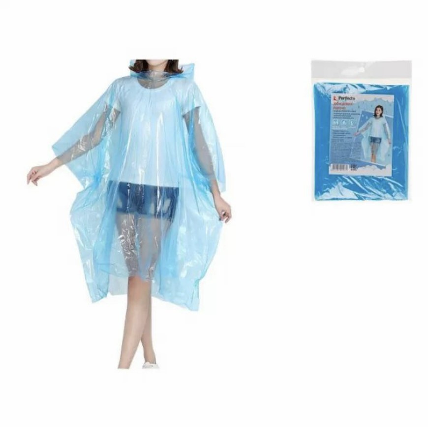 Дождевик-пончо PERFECTO LINEA голубой (28-102003)