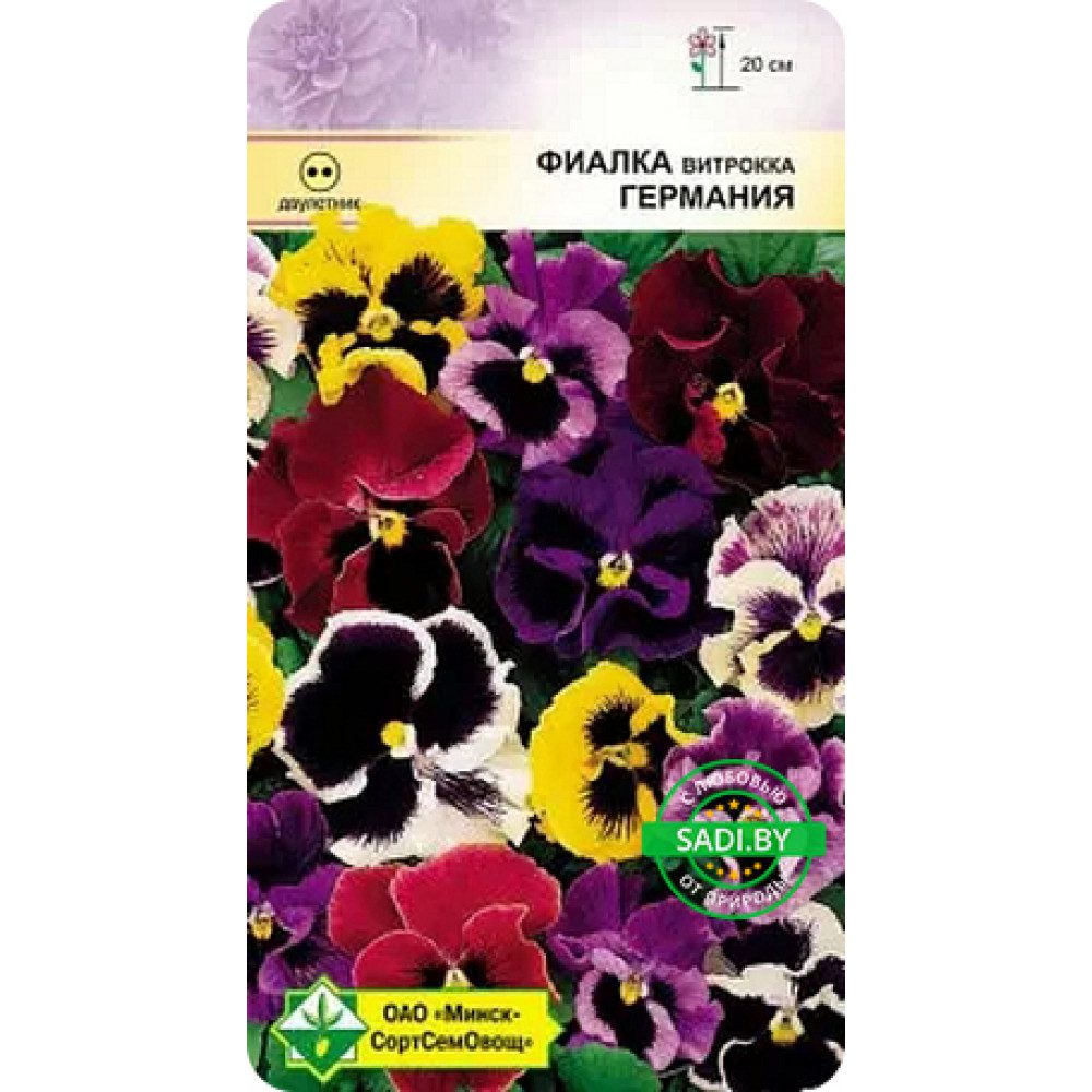 Фиалка Витрокка Германия 0,1г