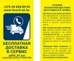 8 V-LI / GST 12V-70 Professional (06015A1001) купить в сети строительных магазинов Мастак