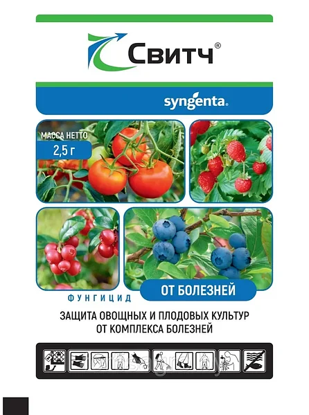 Фунгицид Свитч ВДГ, 5г