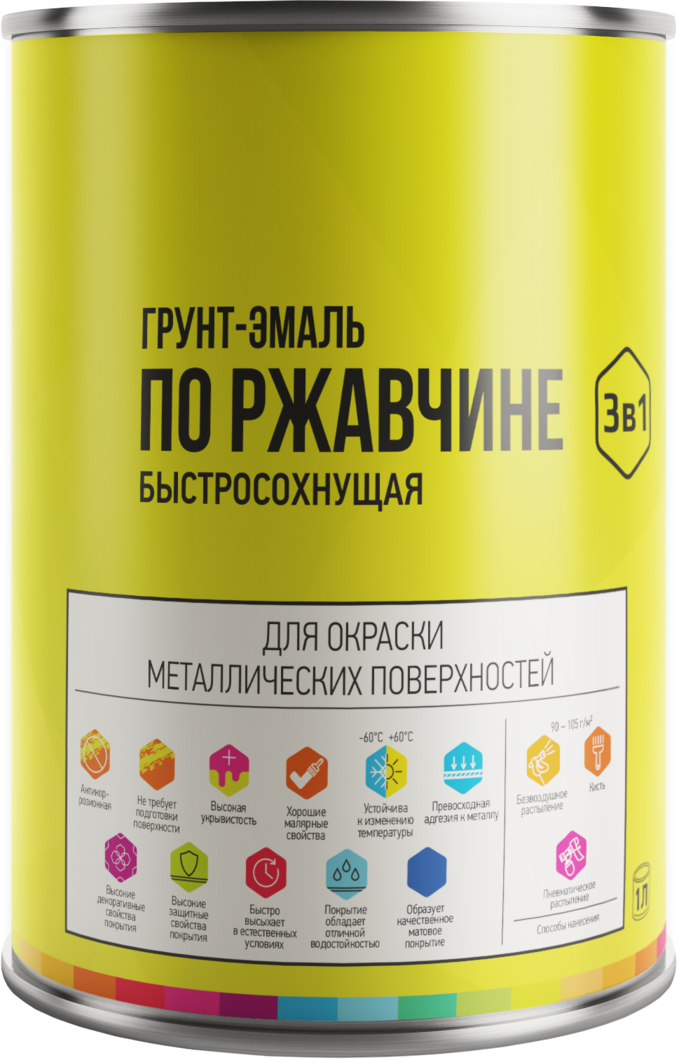 ГРУНТ-ЭМАЛЬ ПО РЖАВЧИНЕ БЫСТРОСОХНУЩАЯ