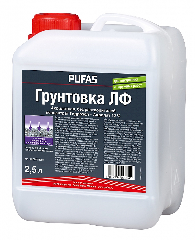 Грунтовка LF Гидрозол-Акрилат PUFAS, 2,5л