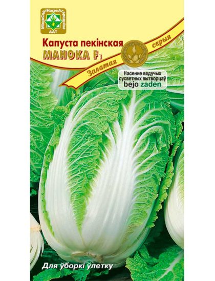Капуста пекин Маноко F1 15шт