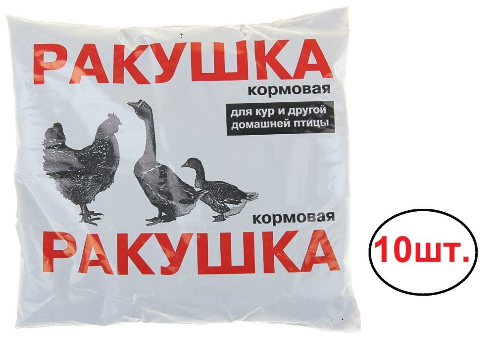 Кормовая добавка Ракушка 1 кг.