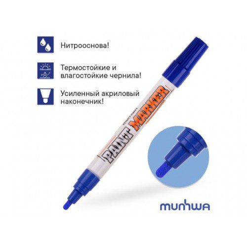 Маркер промышл. перманентный на основе жидк. краски синий MUNHWA INDUSTRIAL