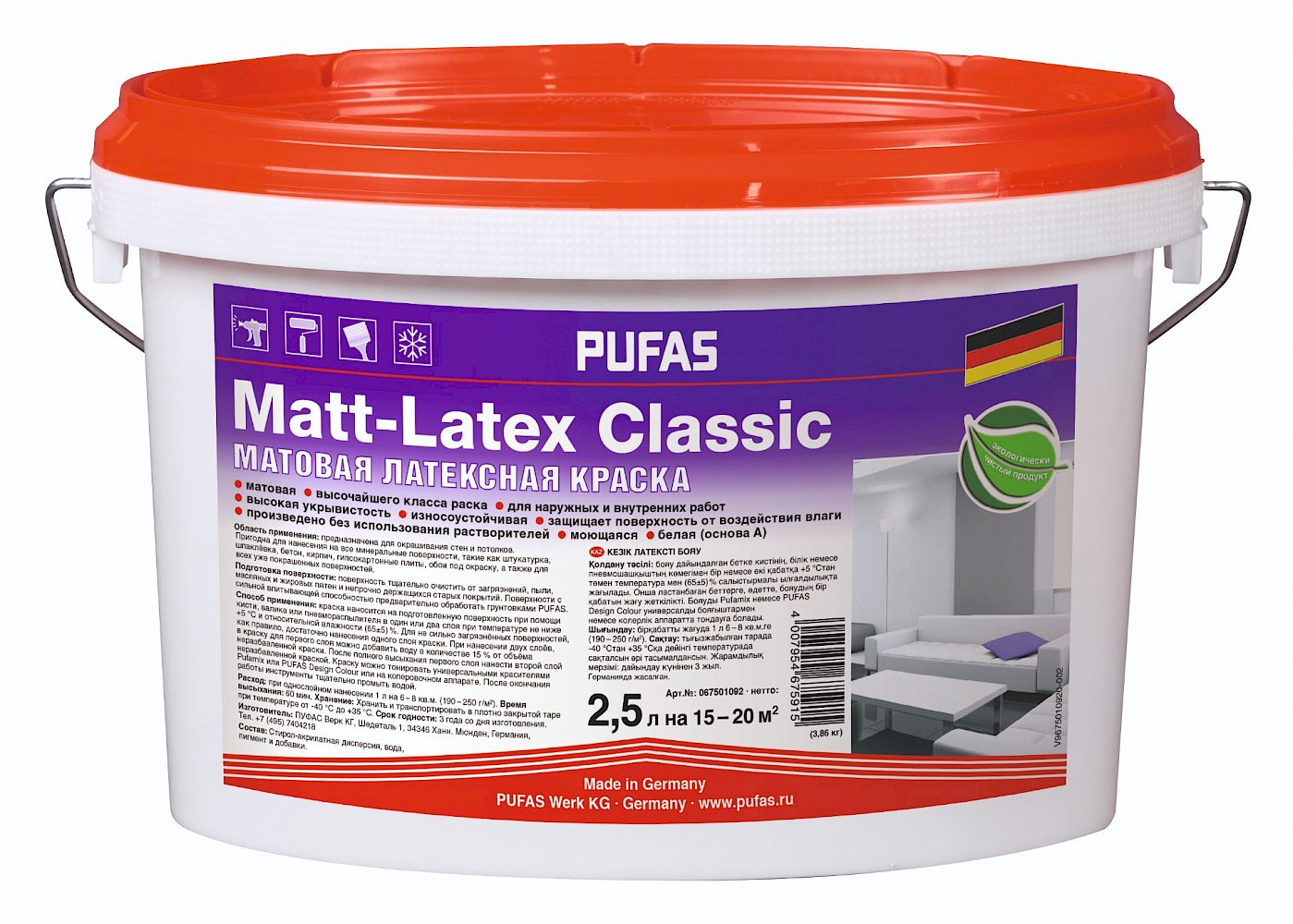 Матовая латексная краска Classic PUFAS, 2,5л