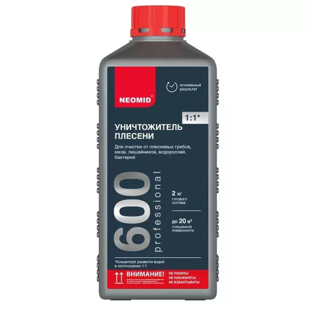 Неомид 600 ( 1кг) - средство для удаления плесени