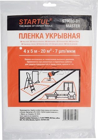 Пленка укрывная 4x5 м, 7 мкм STARTUL MASTER (ST9035-01)