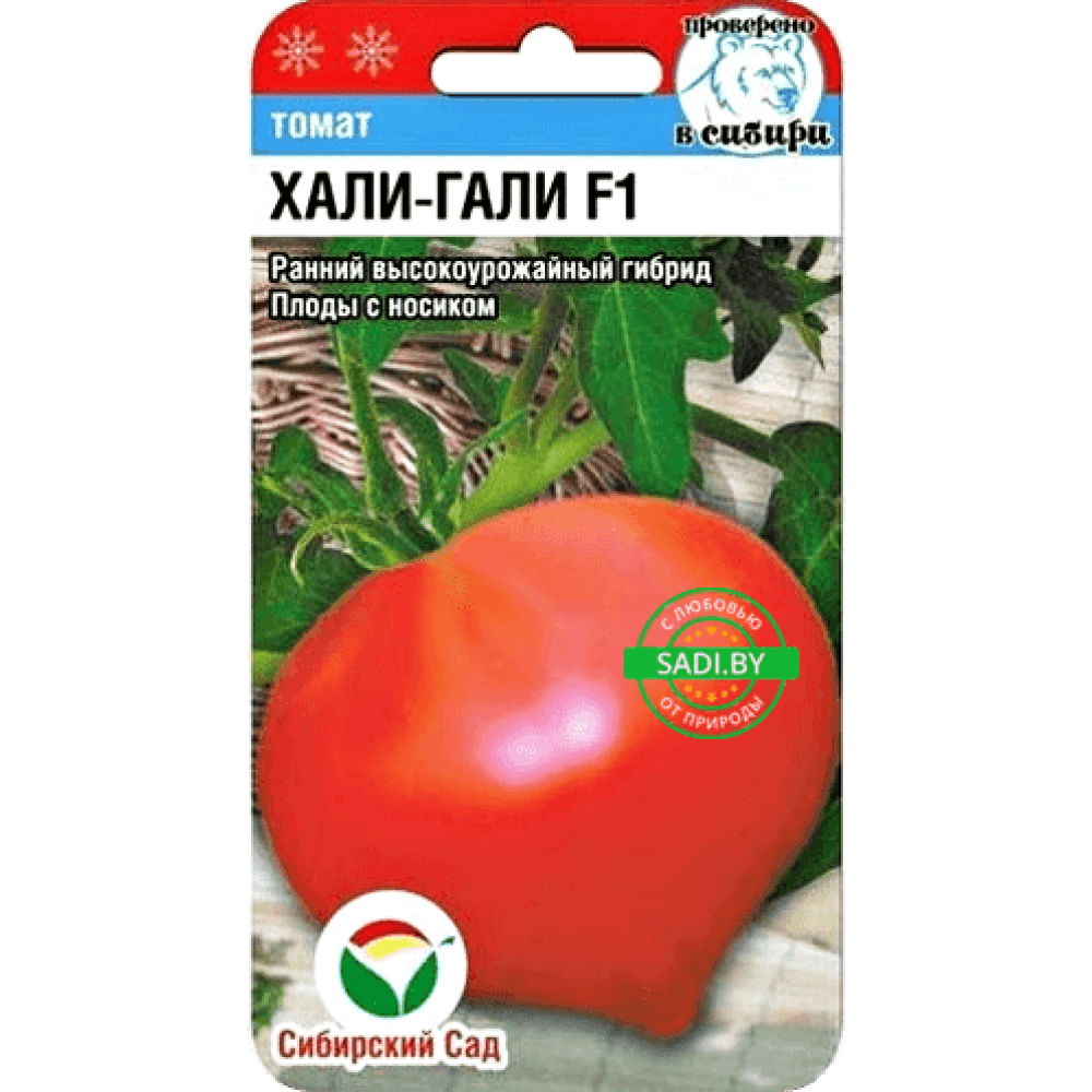 Помидоры Хали-Гали F1 15шт