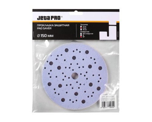 Прокладка защитная D=150мм 67 отв. 5 мм. (для машинки D150мм) JetaPro