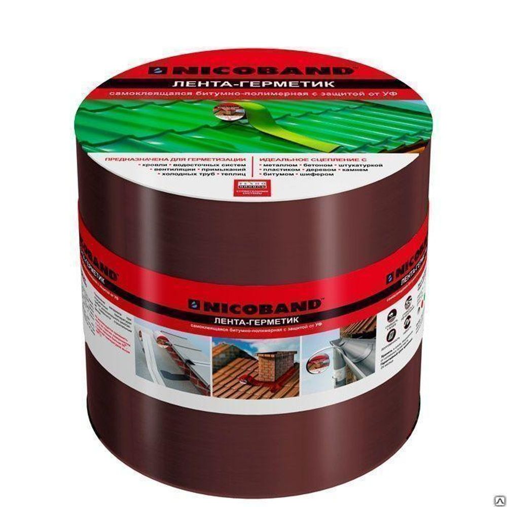 Самоклеящаяся герметизирующая лента Nicoband коричневый, 10мх10см (343833)