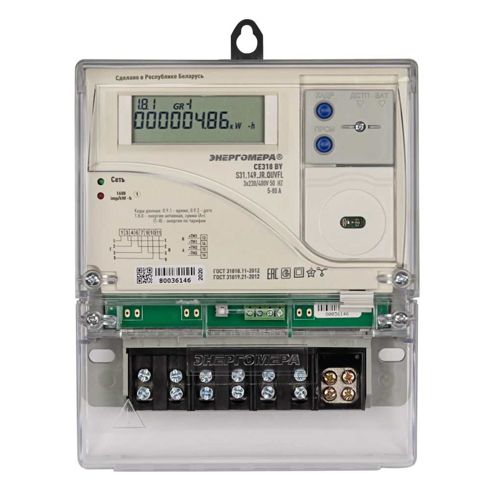 Счетчик акт. эл. энергии 3ф Энергомера с радиомодемом, арт. СЕ 318 BY S31.146.JPR.QUVFL (СЕ318BYS31146JPRQUVF)
