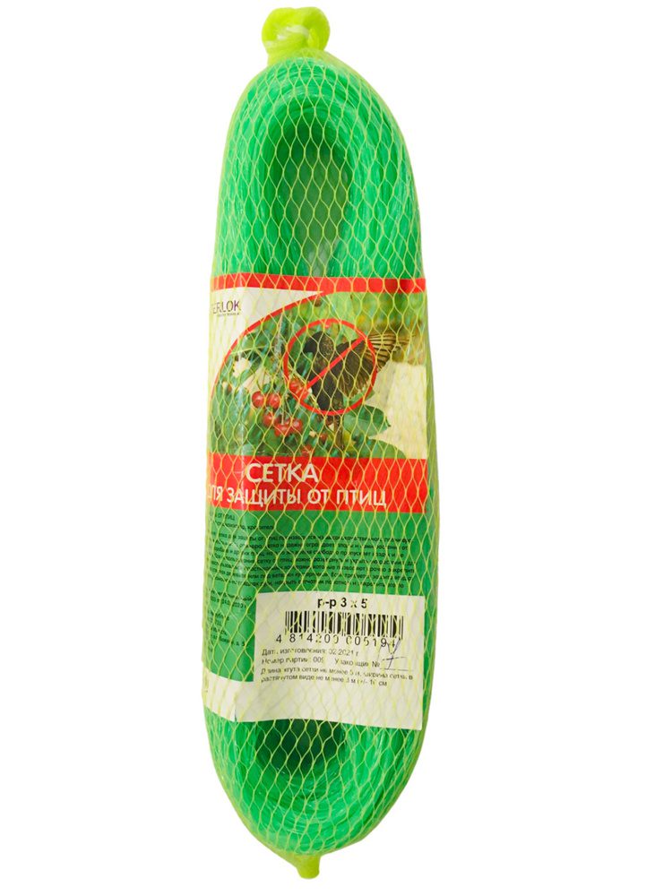 Сетка для защиты от птиц 3х5 м, ИНТЕРЛОК