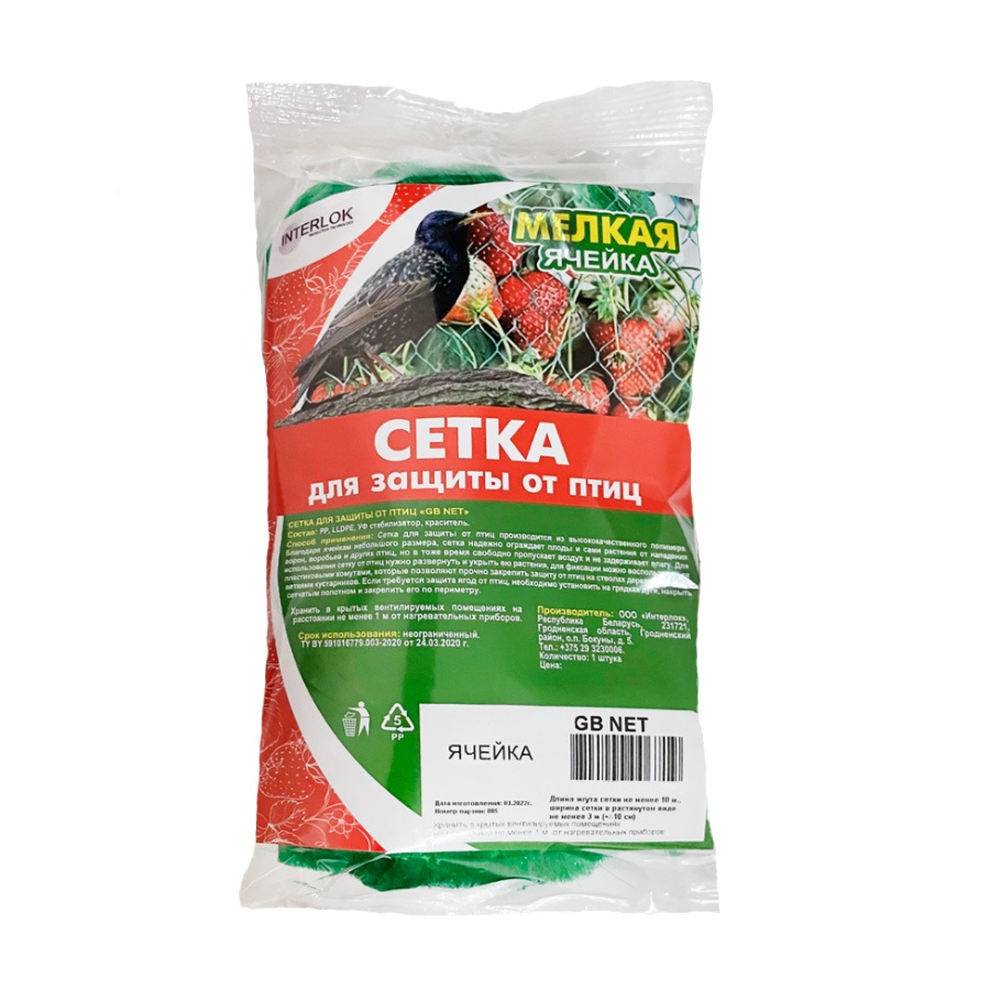 Сетка для защиты от птиц GB NET , 2х10 м, ИНТЕРЛОК