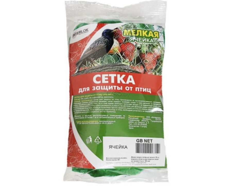 Сетка для защиты от птиц GB NET, 2х5 м, ИНТЕРЛОК