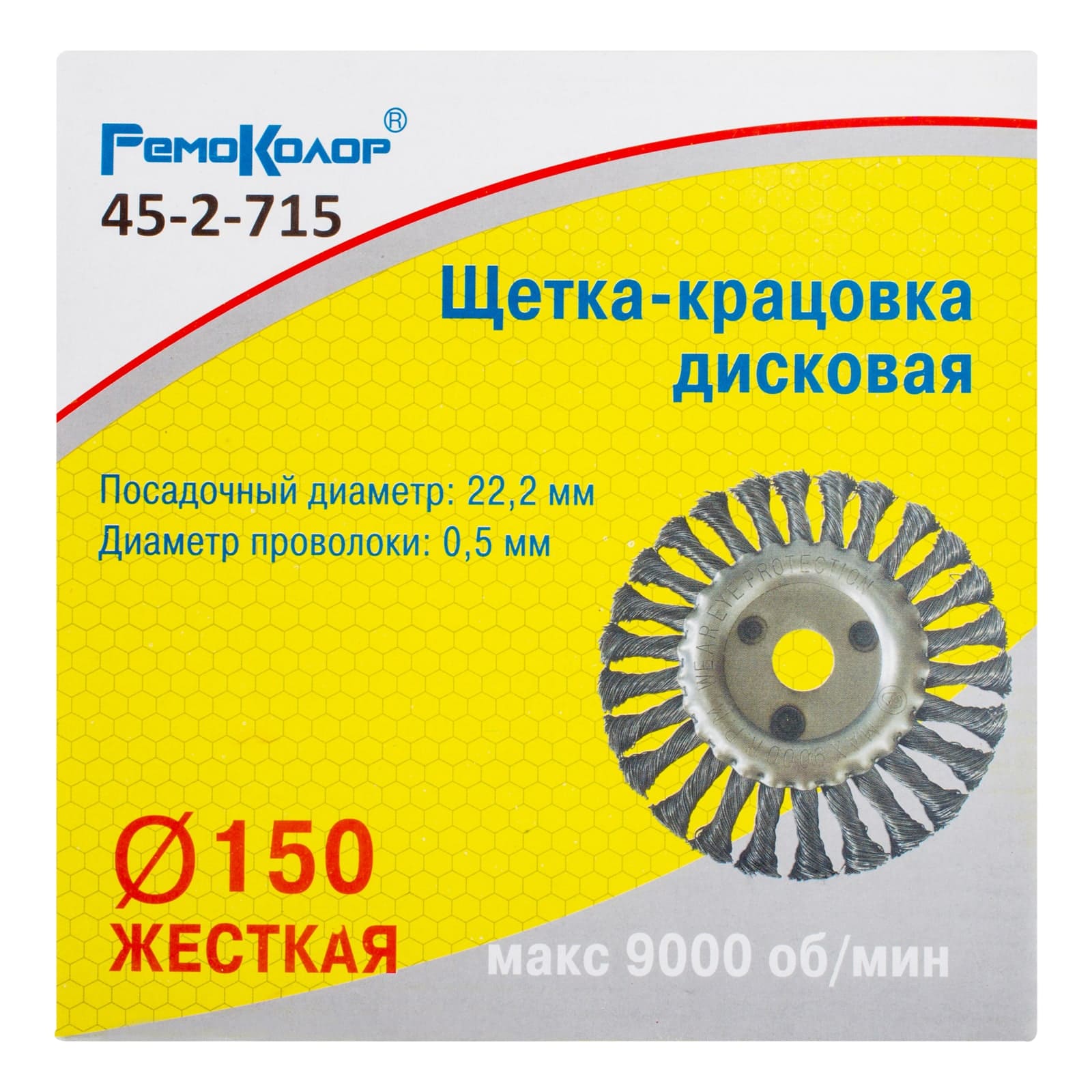 Щетка-крацовка дисковая, витая стальная проволока, посад. d=22,2 мм, d=100мм Remocolor