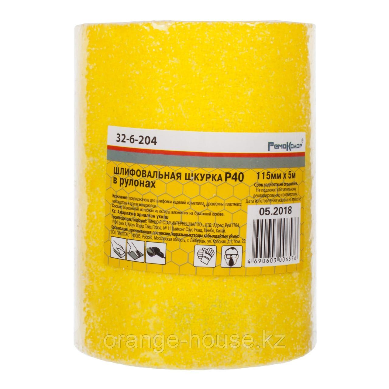 Шкурка шлифовальная на бумажной основе, в рулонах, Р40, 115х5м